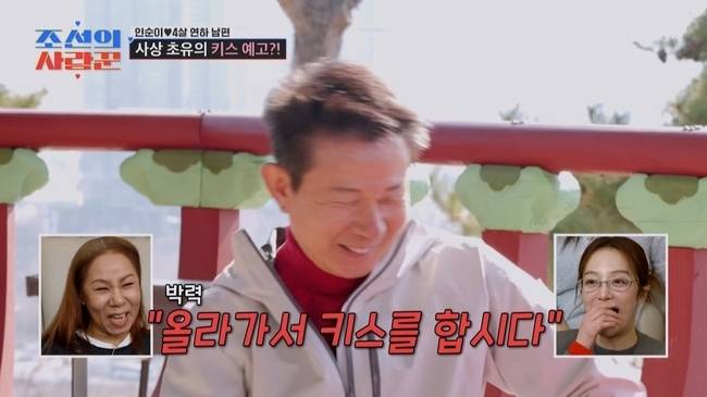 사진=TV CHOSUN ‘조선의 사랑꾼’