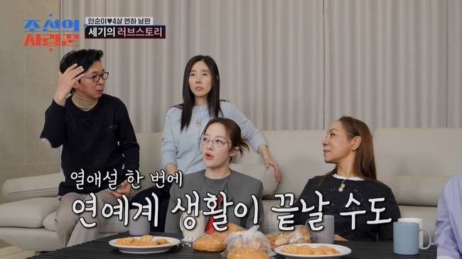 사진=TV CHOSUN ‘조선의 사랑꾼’