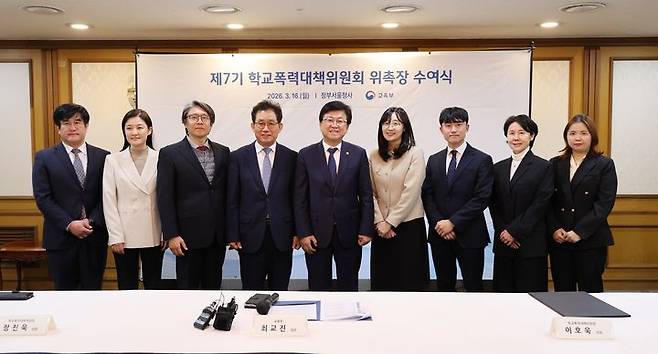 [서울=뉴시스]교육부는 16일 서울정부청사에서 새롭게 구성된 제7기 학교폭력대책위원회(학폭위) 공동위원장 주재로 '학교폭력 예방 및 대책 2026년 시행계획'을 심의하기 위한 제21차 학교폭력대책위원회를 개최했다. 이번 7기는 유기홍 사단법인 미래교육희망 이사장이 위원장을 맡았으며 심은주 대영초 학부모 부회장, 이소희 국립중앙의료원 정신과 전문의, 이호욱 서울 방학중 교사, 이희성 법무법인 올곧음 변호사, 장진욱 대구 동도중 교장, 최현주 이화여대 학교폭력예방연구소 부소장, 한아름 법우법인 엘에프 변호사 등 8명으로 구성됐다. (사진 = 교육부) photo@newsis.com *재판매 및 DB 금지