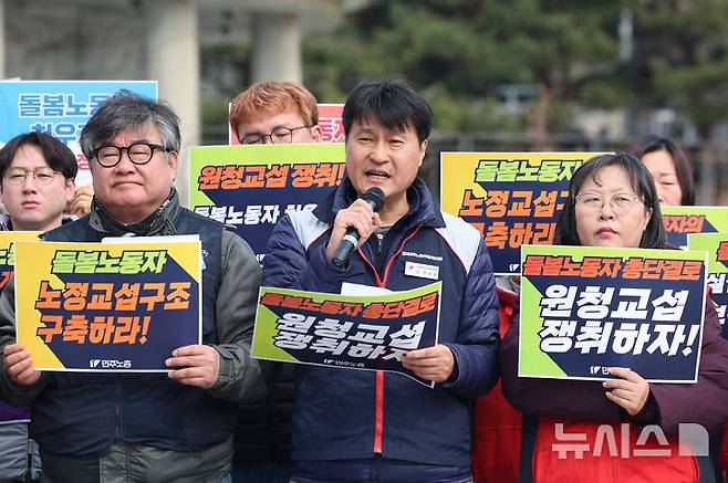 [서울=뉴시스] 권창회 기자 = 전호일 민주노총 부위원장이 지난 11일 오전 서울 종로구 청와대 인근에서 열린 돌봄노동자 처우개선 및 범정부 공동교섭 촉구 기자회견에서 발언하고 있다. 2026.03.11. kch0523@newsis.com