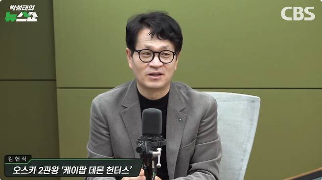 'CBS박성태의 뉴스쇼' 방송화면 캡처