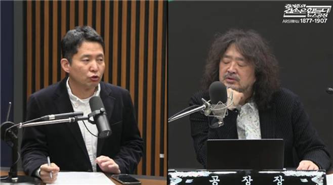 유튜브 '김어준의 겸손은 힘들다' 방송화면 캡처