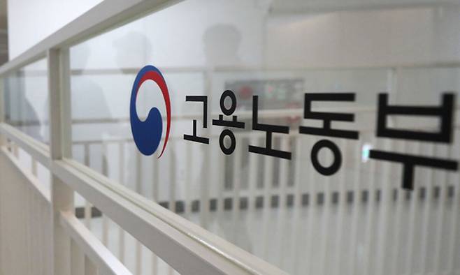 고용노동부. 뉴스1