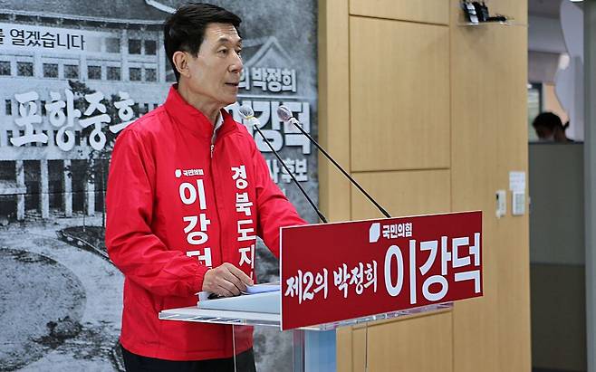 이강덕 6·3 지방선거 국민의힘 경북도지사 예비후보가 17일 포항시청 브리핑룸에서 마련한 기자간담회에서 9개의 포항 맞춤 공약을 발표하고 있다.