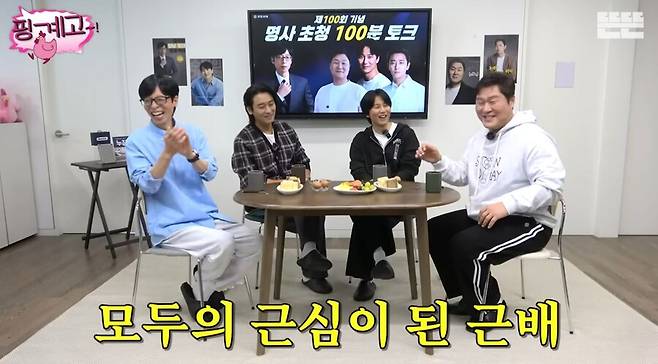 ▲ 유재석이 스타들의 쉼 없는 수다에 밀려 제대로 말을 떼지 못하고 웃음만 터뜨리고 있다. 출처| '뜬뜬' 유튜브 캡처