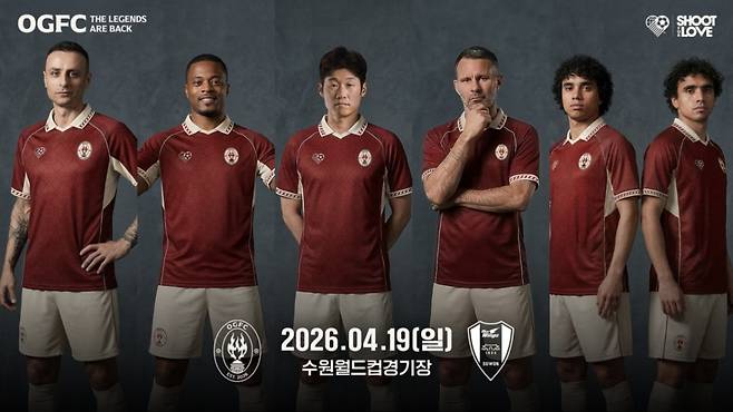 OFGC 명단 발표. /사진=슛포러브 제공