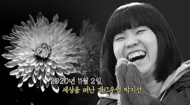 /사진=유튜브 채널 '새롭게 하소서 CBS' 영상 캡처