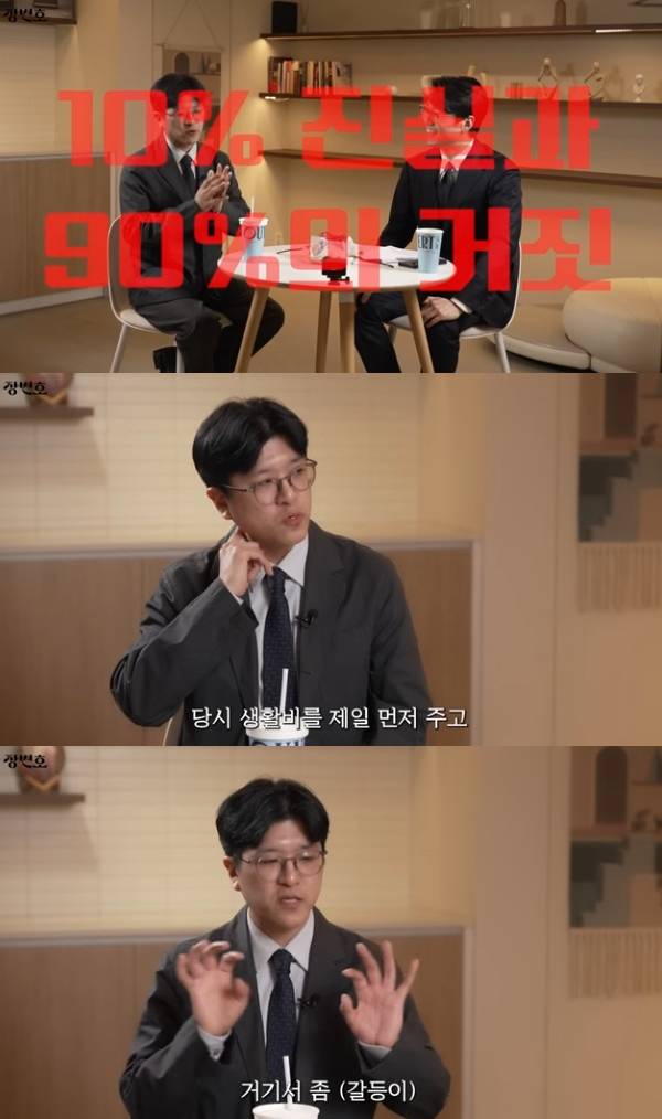 걱정부부 / 사진=유튜브 채널 장변호