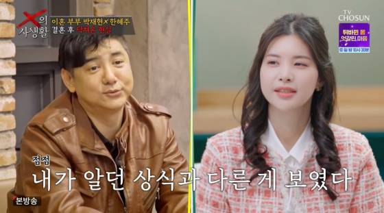 /사진=TV조선 방송화면