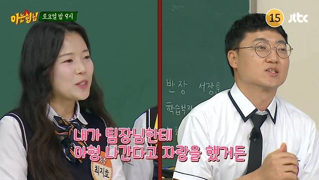 ‘아는 형님’. 사진|JTBC