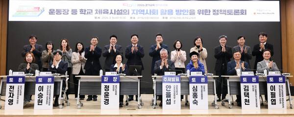 경기도의회, '학교 체육시설 및 유휴 교실, 시민의 생활체육 공간으로의 역할 강조' 정책토론회 개최.(사진제공=경기도의회)