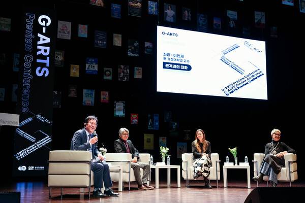 경기아트센터, '2025 G-ARTS 프리뷰 컨퍼런스'...사진은 관객과의 대화.(사진제공=경기아트센터)