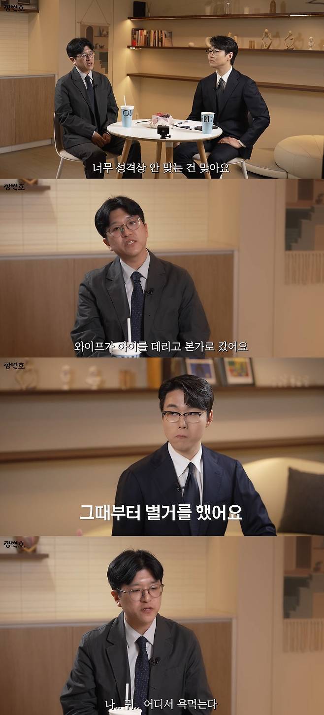 사진= 유튜브 '장변호'