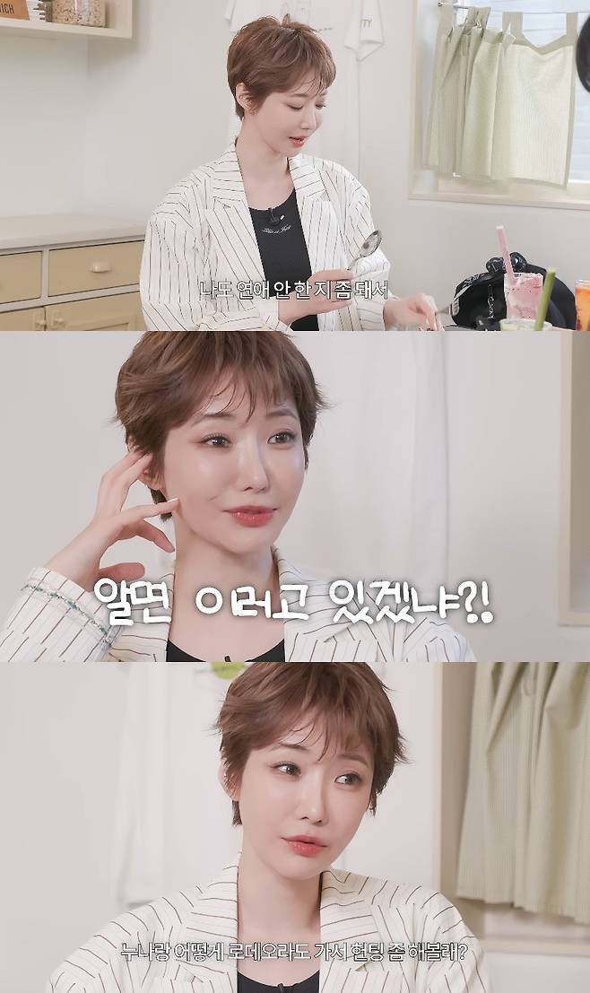 사진= 유튜브 '고준희 GO'