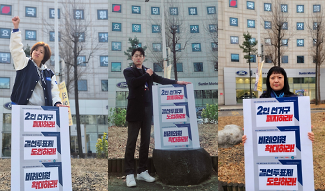 ▲ 지난 16~17일 국민의힘 인천시당 당사 앞에서 조국혁신당 인천시당 당원들이 정치 개혁을 촉구하는 릴레이 시위를 벌이고 있다. /사진제공=조국혁신당 인천시당