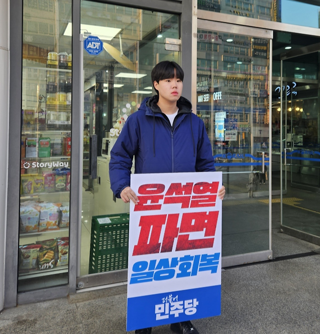 ▲ 오승환씨가 12·3 비상계엄 사태 이후 거리에서 윤석열 전 대통령 파면을 촉구하며 1인 시위를 하고 있는 모습./사진=본인제공