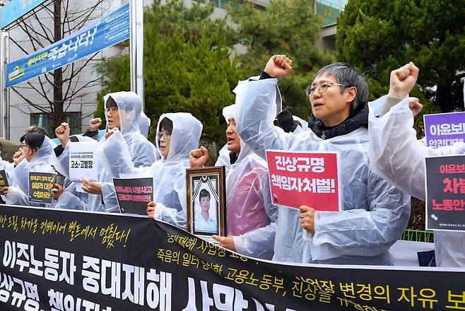 경기이주평등연대 등이 18일 경기지방고용노동청 앞에서 기자회견을 통해 이천의 한 자갈 가공업체에서 일하다 사망한 베트남 국적 23살 이주노동자 고 뚜안 씨 사건에 대한 진상규명을 촉구하고 있다. 사진=경기이주평등연대
