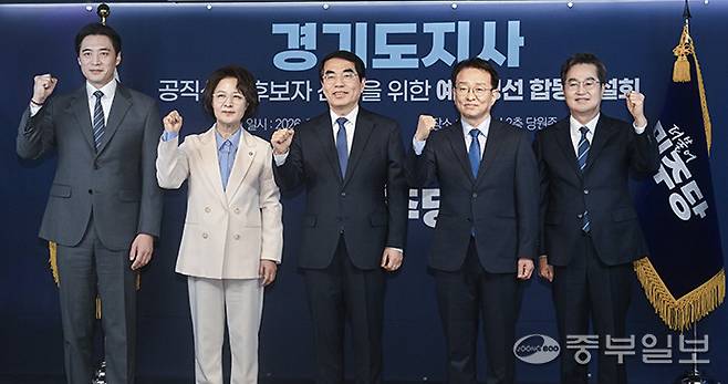 더불어민주당 경기도지사 선거 예비경선 후보인 (왼쪽부터)한준호, 추미애, 양기대, 권칠승, 김동연 예비후보가 15일 서울 영등포구 더불어민주당 중앙당사에서 열린 경기도지사 선거 예비경선 합동연설회에서 기념촬영을 하고 있다. 경기사진공동취재단