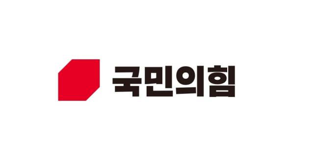 국민의힘 로고.