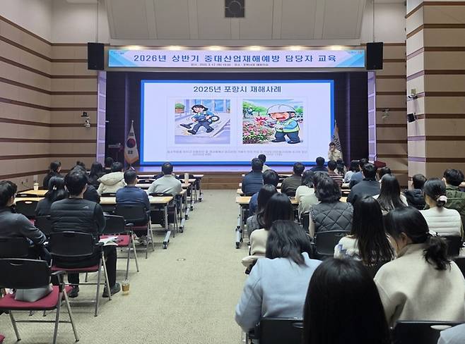 ▲ 포항시는 지난 17일과 18일 시청 대회의실에서 '2026년 중대산업재해 예방 및 안전보건 역량 강화 교육'을 실시했다.