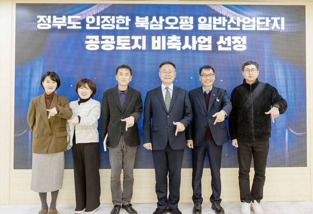 김재욱(왼쪽 4번째) 칠곡군수와 관계 공무원들이 북삼오평산단 공공토지 비축사업 대상지 선정을 축하하는 기념사진을 찍고 있다. 칠곡군 제공