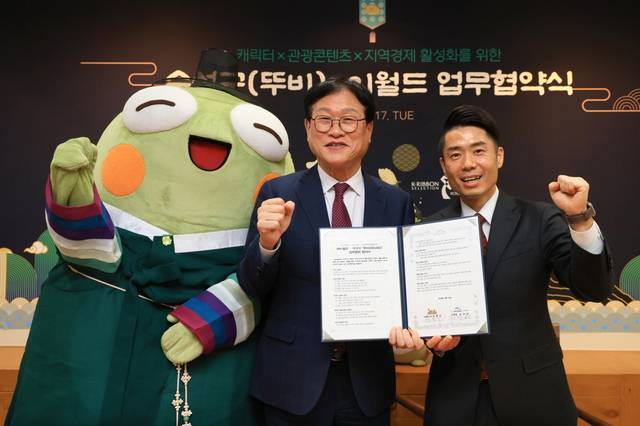 대구 수성구청이 지난 17일 구청에서 수성구 대표 캐릭터 '뚜비(DDUBI)'의 문화관광 콘텐츠 확장을 위해 대구 대표 테마파크 이월드와 업무협약(MOU)을 체결했다. 대구 수성구청 제공