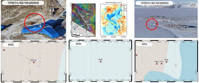 남극 장보고기지 인근 공모 지명 중 희망곶, 청석호, 백운마당의 위치와 현장 모습. <국토교통부 제공>