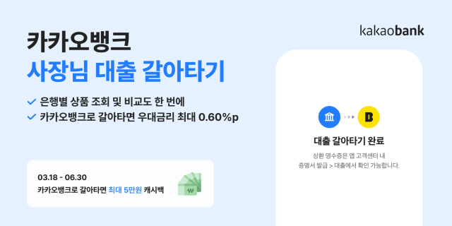 [사진=카카오뱅크]