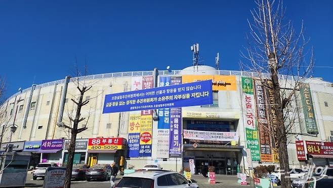 올림픽선수촌아파트 내 클린사업 추진을 다짐하는 재건축 추진위원회 현수막. 사진=권한일 기자