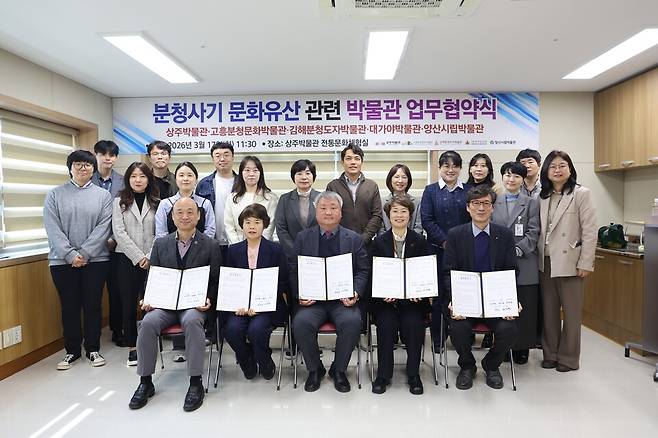 분청사기 문화유산 관련 박물관 업무협약식 모습. 사진/김해시