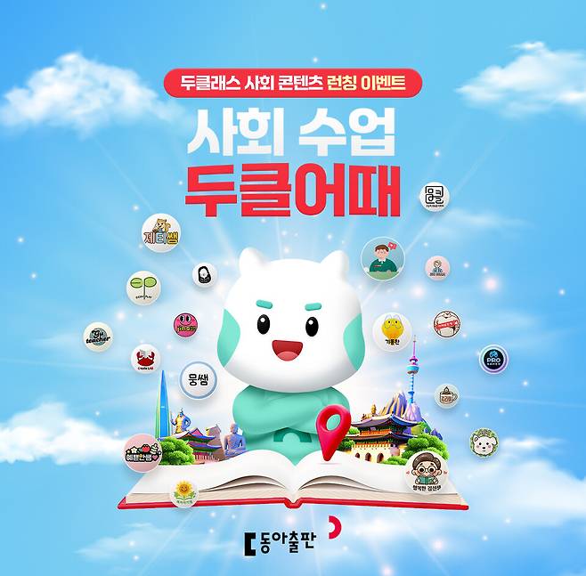 동아출판