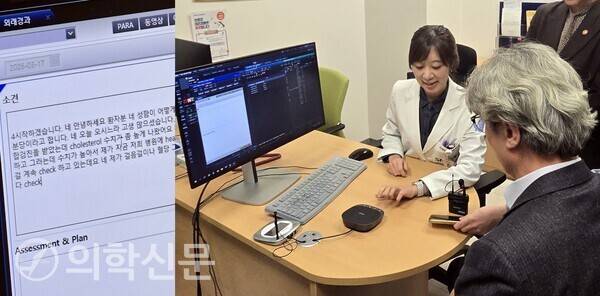 김정은 교수의 AI를 활용한 진료 시연 모습(오른쪽)과 AI 음성 인식에 따라 출력된 소견 내용&nbsp;&nbsp;