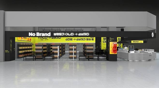 이마트&nbsp;자체 브랜드(PB)