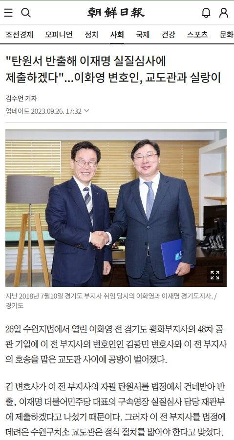 지난 2023년 9월 26일 조선일보 보도. 2026.3.18. 조선일보 갈무리