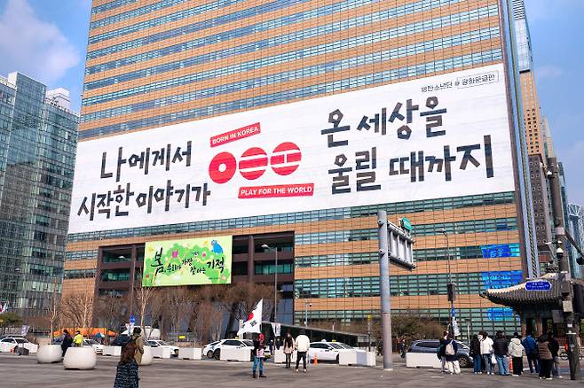 교보생명이 빅히트 뮤직과 협업해 설치한 BTS 교보생명 광화문글판.(사진=교보생명)