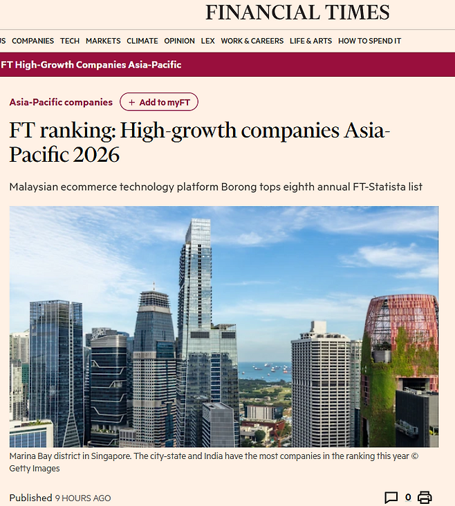 미국 파이낸셜 타임즈에서 글로벌 고성장 기업을 발표한 내용 (자료=파이낸셜타임즈 갈무리)