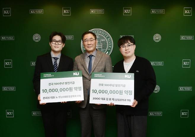 노민(왼쪽) 건국대 사회환경공학부 학생과 김효재(오른쪽) 건국대 산업공학과 학생이 건국대에 1000만원씩 기부약정하는 기념식에 참석해 기념사진을 찍고 있다. (사진=건국대)