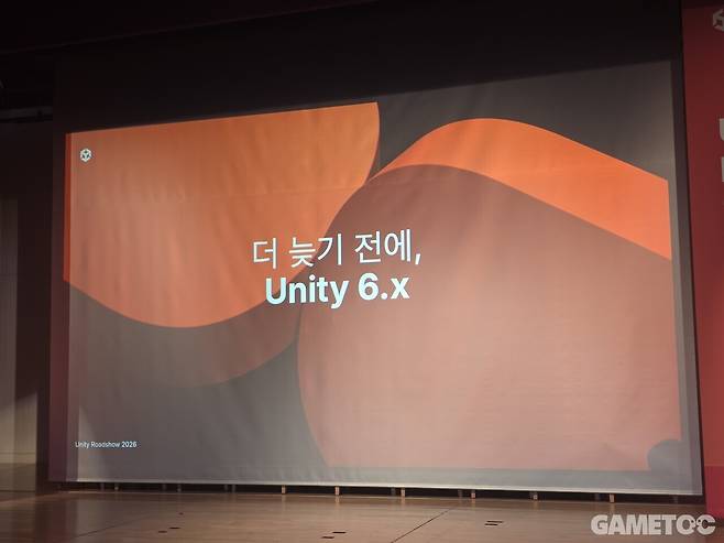 더 늦기 전에 Unity 6.x 버전을 사용해야 할 이유 (사진= 서동규 기자)