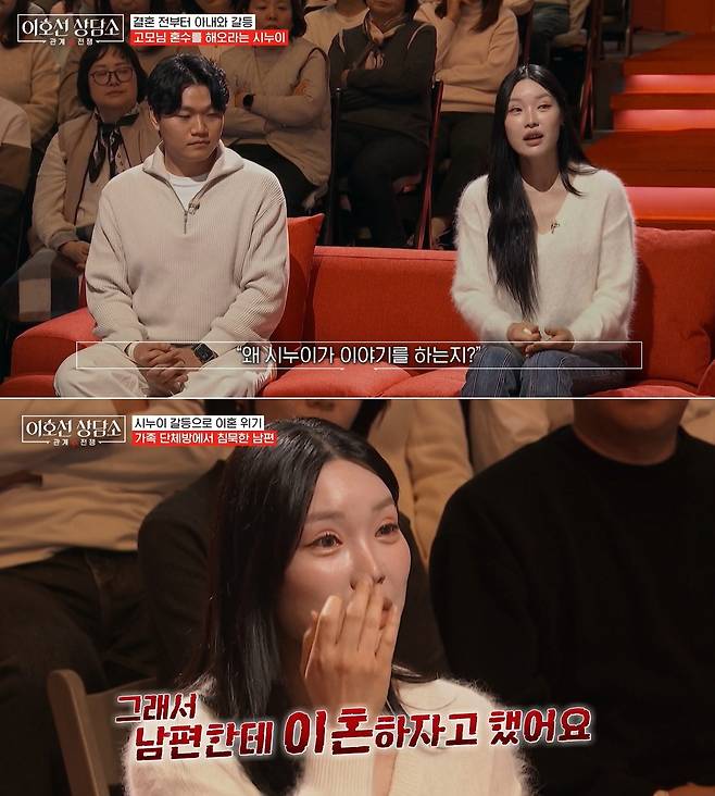 tvN STORY '이호선 상담소'