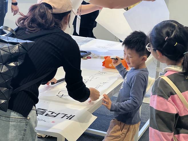 시민 참여형 문화 행사 '내 글씨가 작품이 된다?' 자료사진