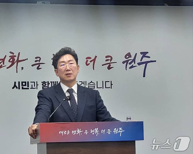 원강수 강원 원주시장. (재판매 및 DB금지)/뉴스1