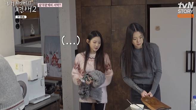 tvN STORY '내 새끼의 연애2' 화면 캡처