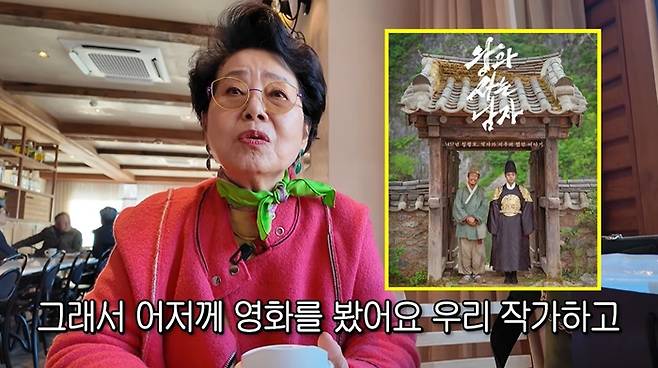 사진ㅣ순풍 선우용여 캡쳐