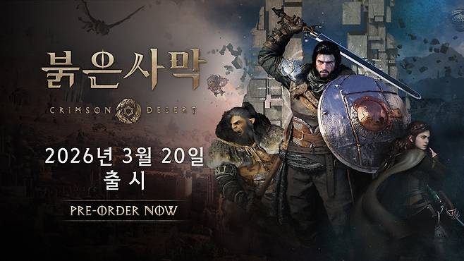 올해 최고 기대작 ‘붉은사막’ 20일 글로벌 출시 이미지. 사진 | 펄어비스