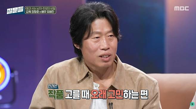 사진 | MBC 캡쳐