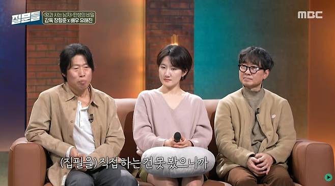 사진 | MBC 캡쳐