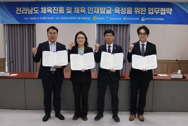 전남도 체육진흥 및 체육 인재발굴 육성 위한 업무협약 2/사진=전라남도