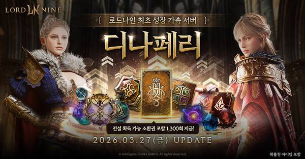 ⓒ스마일게이트