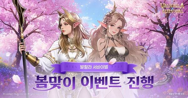 ⓒ라이온하트 스튜디오