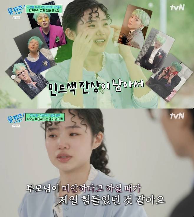 ⓒtvN '유 퀴즈 온 더 블럭'